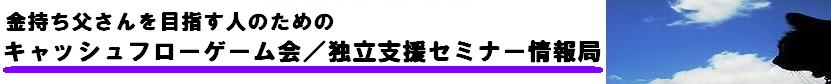 金持ち父さんタイトル